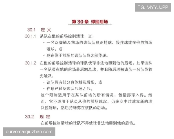 深入解析球队犯规累计规则如何触发罚球及单节重置机制