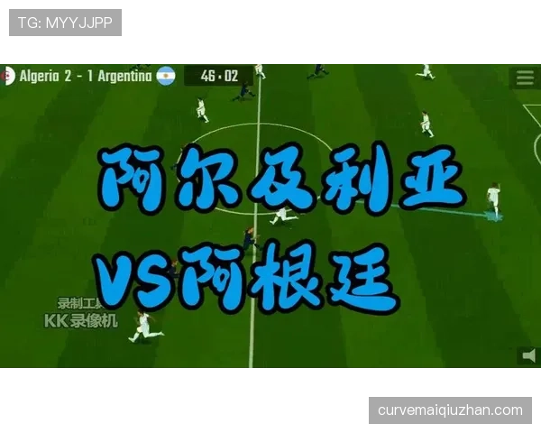 阿尔及利亚队能否重返2026世界杯赛场 阿尔及利亚队能否重返2026世界杯赛场