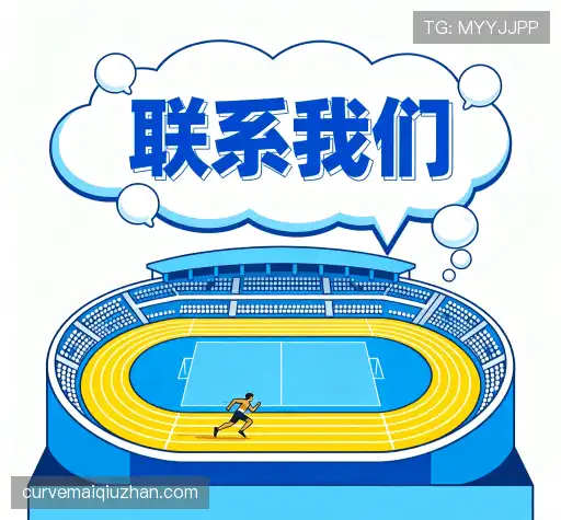 加入买球站官网